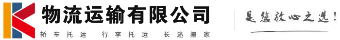 南乐物流有限公司